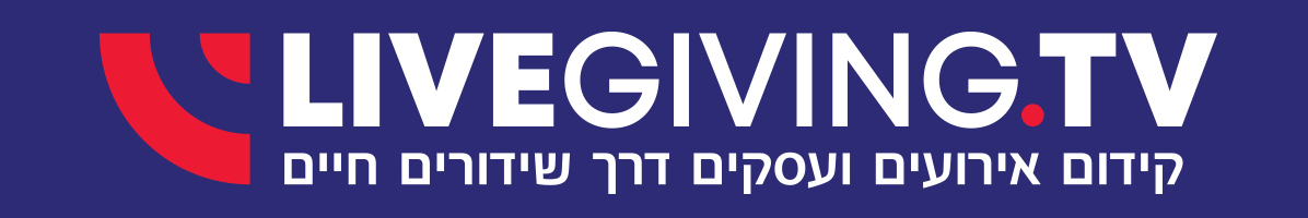 לייבגיבינג- דפי נחיתה